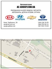 Запчасти Kia,  Hyundai,  Daewoo,  Chevrolet