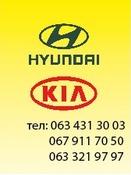 Б/у и новые автозапчасти 2006-2013г.в. HYUNDAI и  KIA